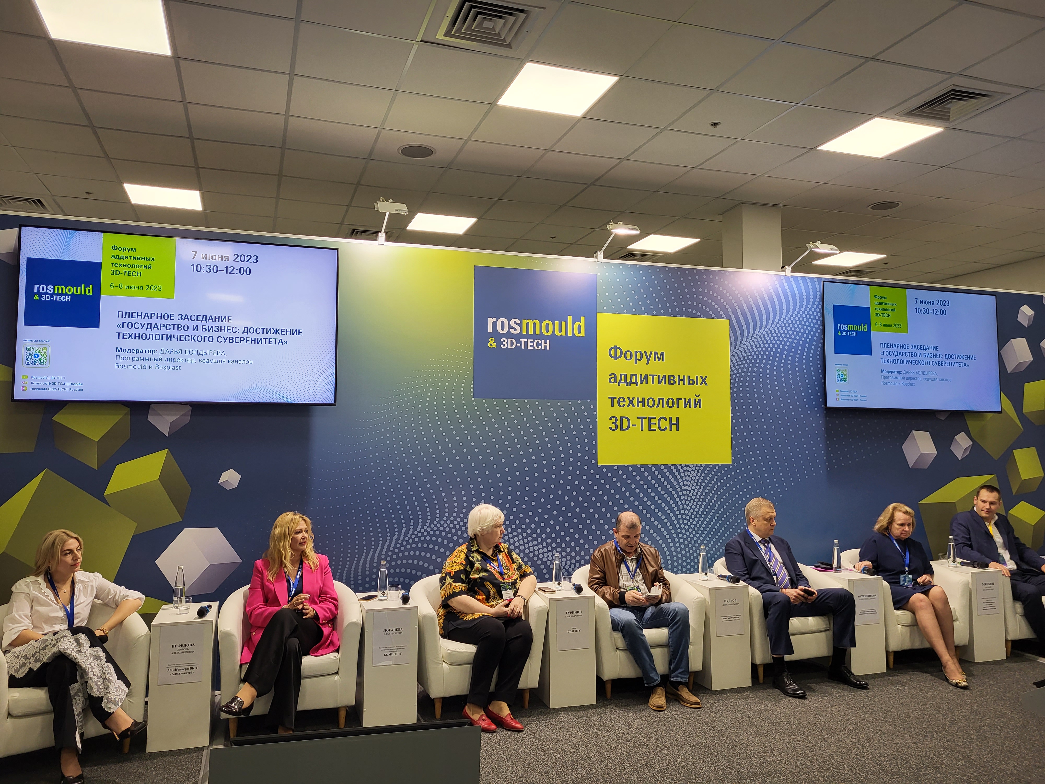 От технологического суверенитета – к технологическому лидерству