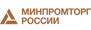 Минпромторг России