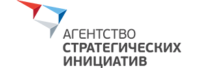 Агентство стратегических инициатив